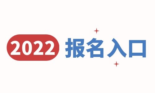 保育員證書怎么考報考流程是什么？