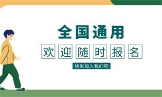 保育員證在哪報(bào)考？流程是什么？