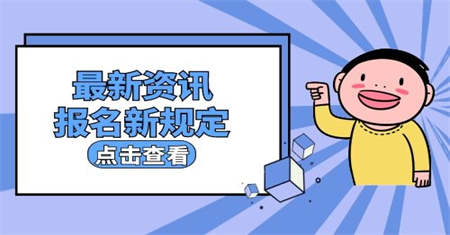 揚(yáng)州保健按摩師證什么時(shí)候報(bào)名考試