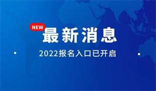 月嫂2022年網上報名截止時間(圖1)